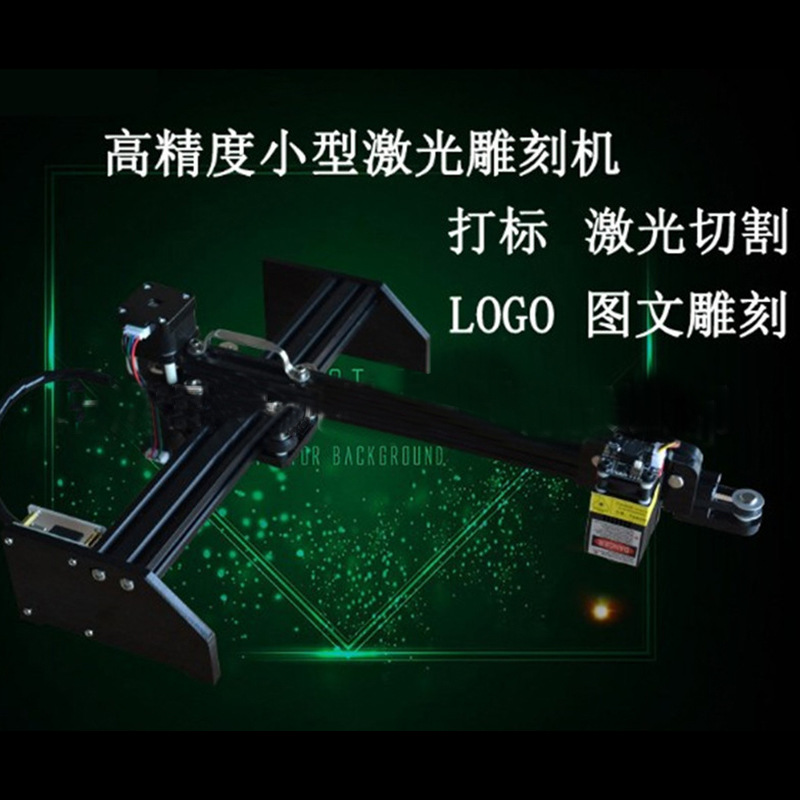 探臂式小型激光雕刻机USB打印机自动激光雕刻机 电脑刻字机