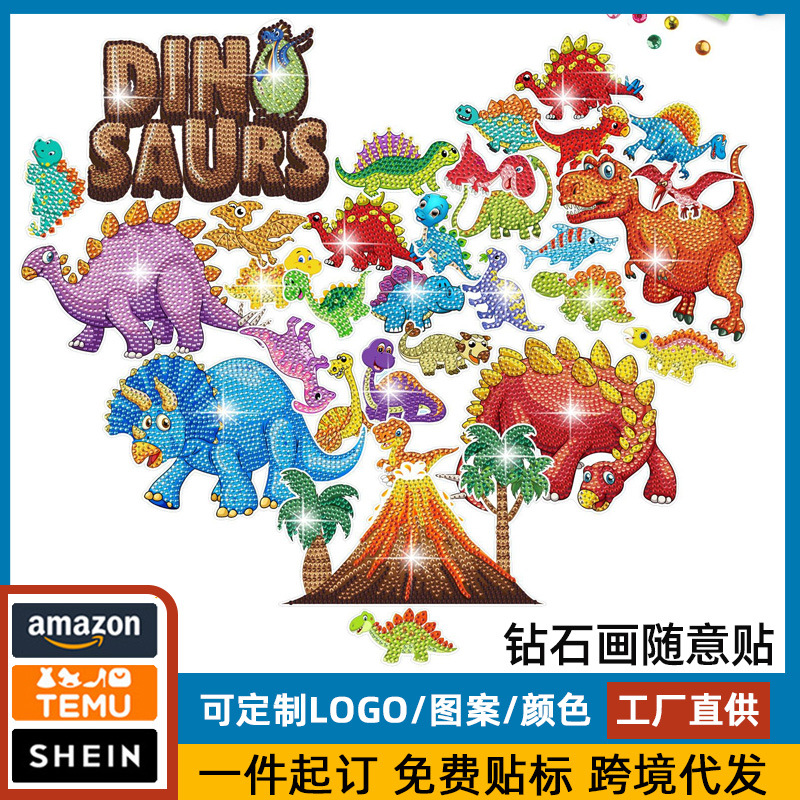 Superventas dinosaurio del Jurásico Tyrannosaurus Diamante pintura pegatinas gratis DIY pintura pegatinas de pared de dibujos animados hechos a mano de cristal brillante diamante