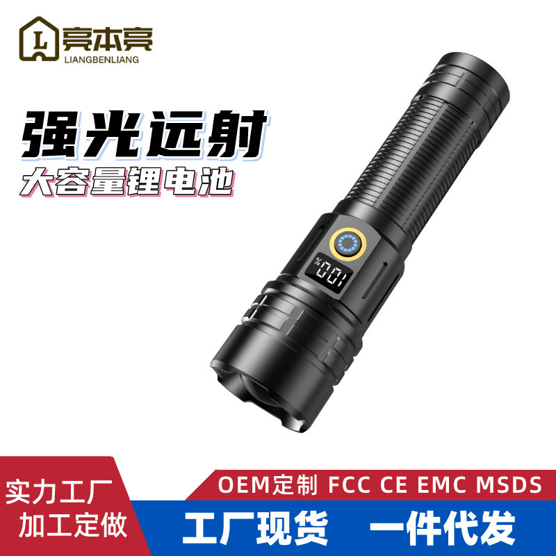 超明るい懐中電灯強光充電屋外小型家庭用ミニ携帯白レーザー多機能遠射|undefined
