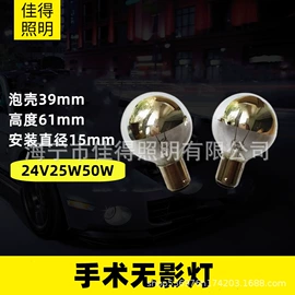 大灯、前照灯;摩托车灯;仪表灯