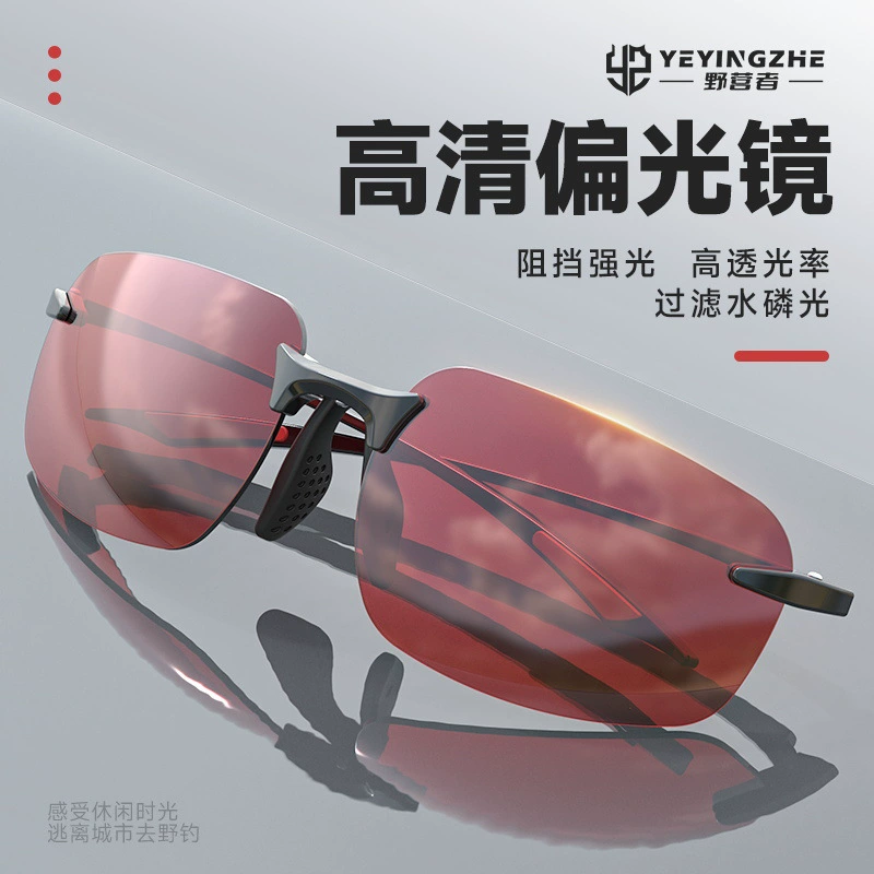 野营者 Polarized mirror fishing glasses are super light and clear.