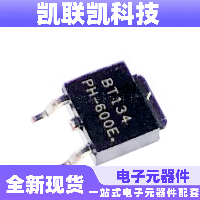 2P4M TO-252 国产大芯片 贴片单向可控硅 全新现货