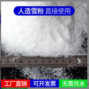 Artificial Snow, Snowflakes, Christmas Tree Trunk, Snow Powder, Falling Snow Powder, Landscaping, Fake Snow, Artificial Film Snow, Falling Snow Powder