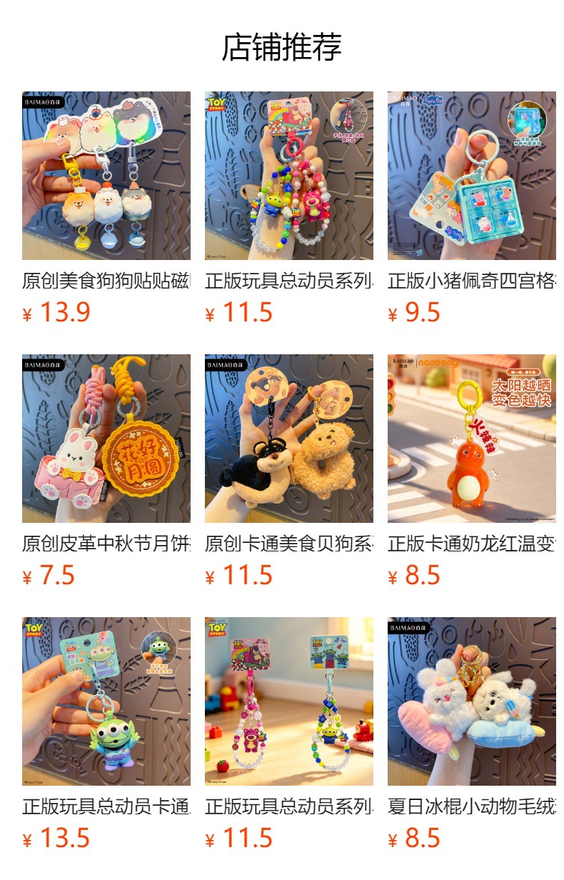 Baimao genuine decompression milk Dragon rocking music car decoration trendy hand office desktop decoration car decoration