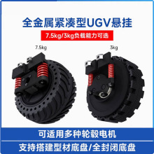 ȫ����UGV�Ғ�ߏ��ȏ��� ݆ݞ늙C ����܇��� 3/7.5KGؓ�d