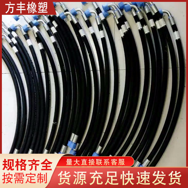 现货钢丝编织高压胶管挖掘机液压油管总成工程机械耐油软管带接头