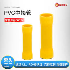 黄色PVC热缩中接管对接端子接头全绝缘中间圆型长型冷压快速
