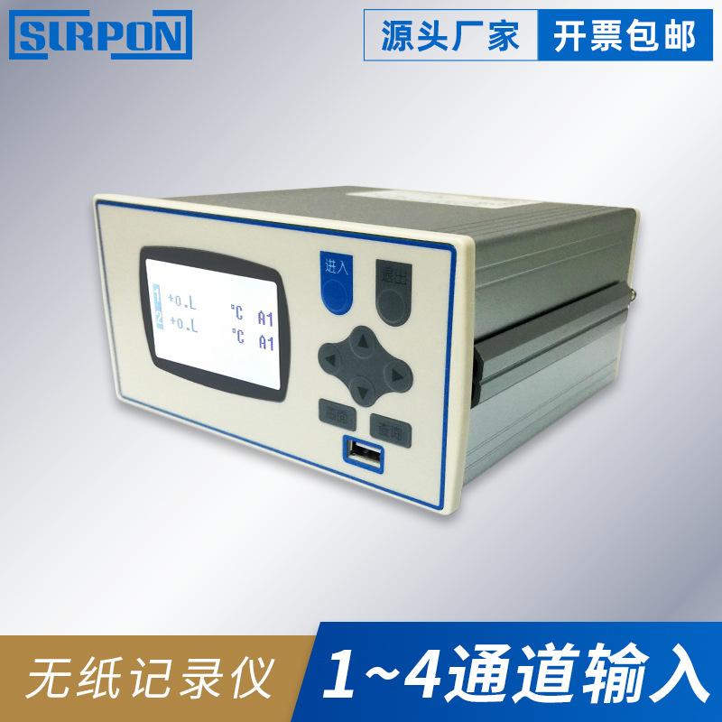 WPR21A无纸记录仪 1~4通道无纸记录仪经济型 4路无纸记录仪