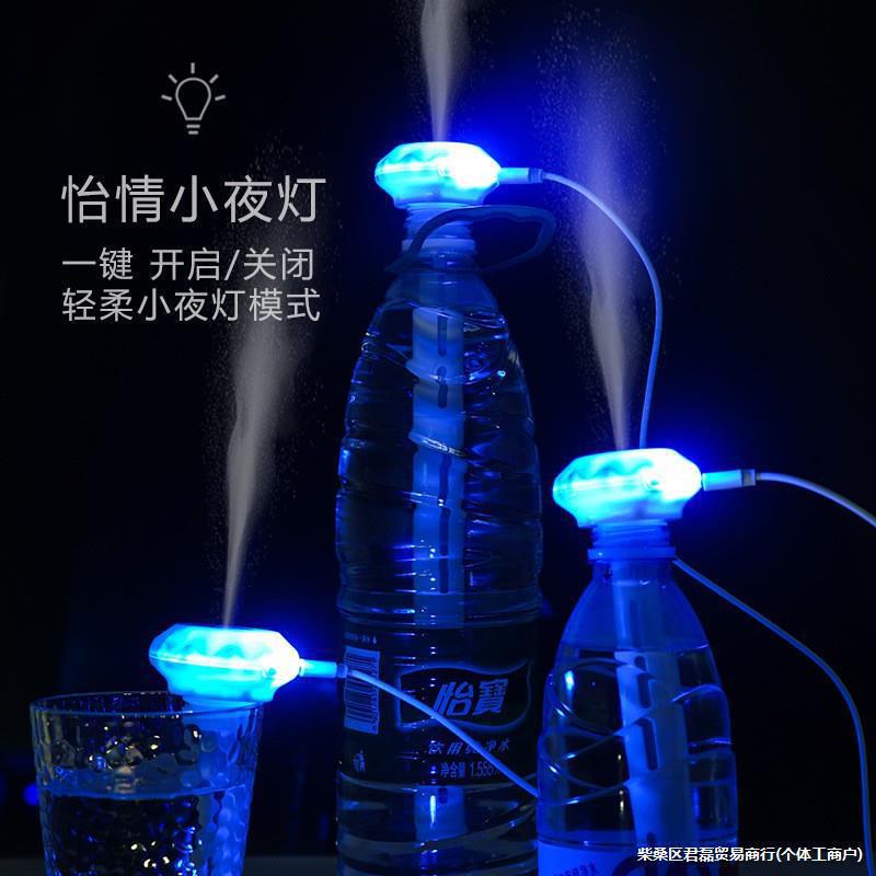 家用加湿器静音卧室孕妇婴儿简易空调房间车载升大容量矿泉水瓶|undefined