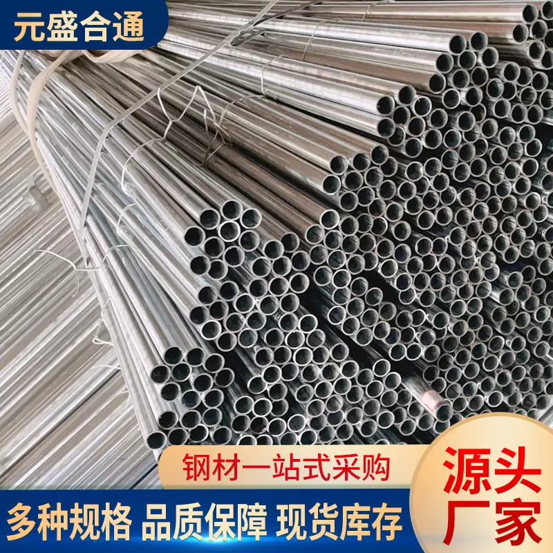 热镀锌JDG镀锌线管电工国标预埋加厚KBG管镀锌线管JDG穿线管