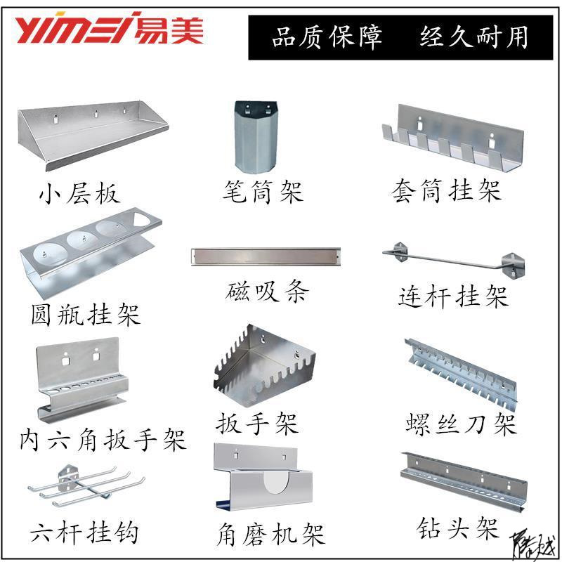 工具挂板挂钩洞洞板上墙零食螺丝刀扳手圆瓶钻头物料收纳整理方孔