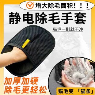 Cross-Border Hot-Selling Pet Electrostatic Hair Removal Gloves, Cat Hair Cleaner, Two-Way Hair Brush, Hair Removal Brush, Hair Removal Artifact