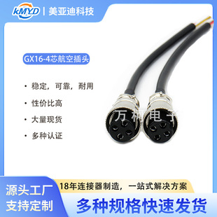 GX16�C�dĸ�^�ӿ���ᘲ��� ��150�����L���|�m���@ʾģ�K����ϵ�y