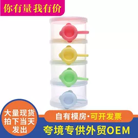 奶嘴;喂养餐具;奶粉储存盒