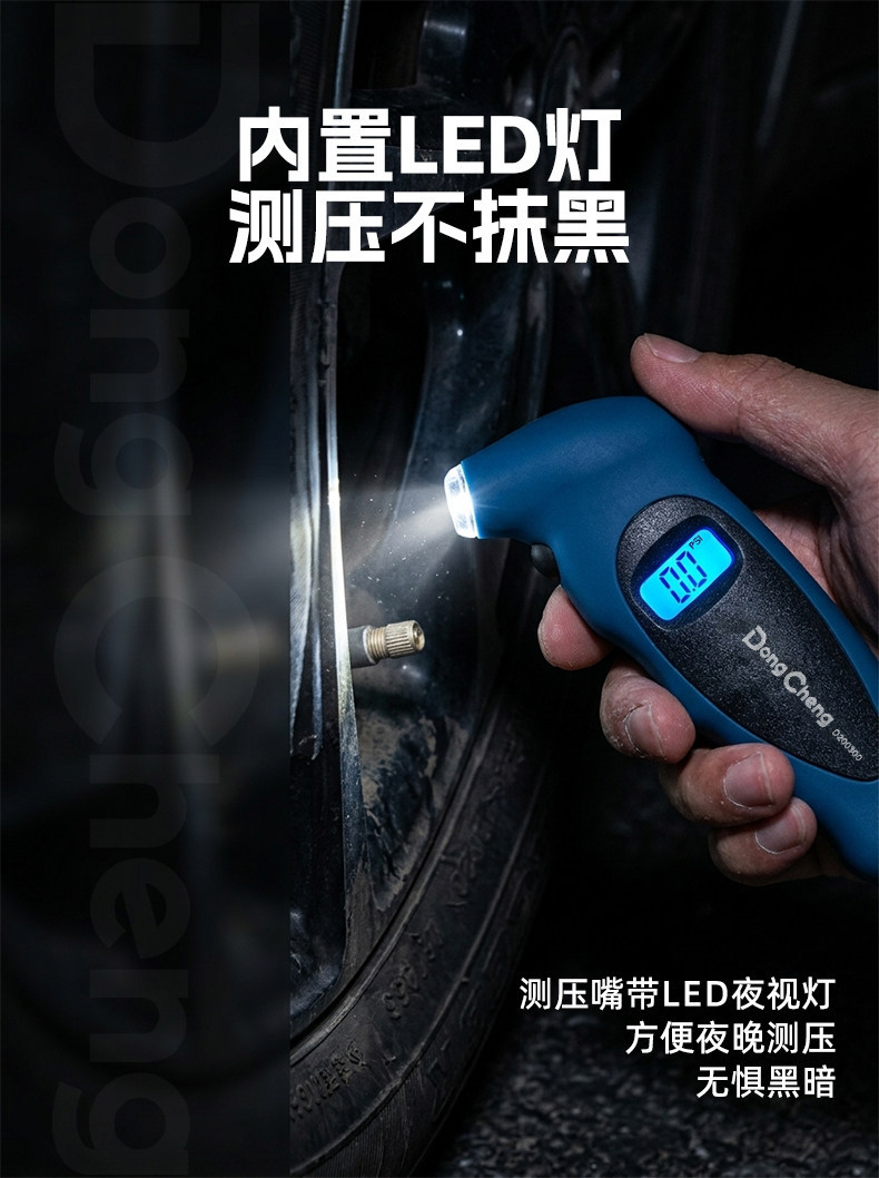 Dongcheng Car Tire Pressure Detection Instrument High-Precision Digital Display Deflation Pressure Gauge Electronic Monitor for Vehicle Tire Pressure