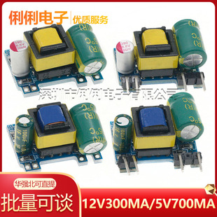 Precision 12V300MA/5V700MA 3.5W Switch Regulator Module AC-DC Isolated Power Supply Board 220V Turn