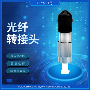 Fiber optic adapter FC male ST female multimode adapter optical power meter red light pen adapter connector converter
