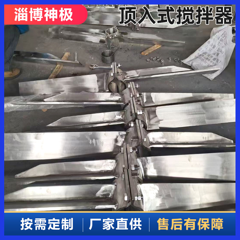 沉降罐搅拌器 乳液槽化工搅拌设备神极环保不锈钢立式搅拌机生产