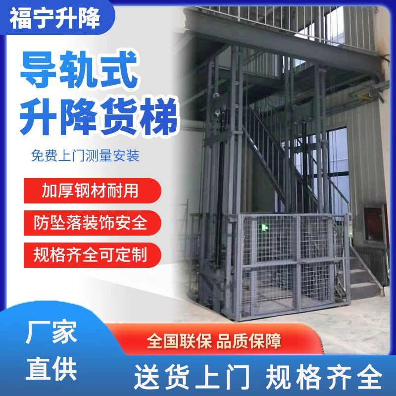 Cargo elevator workshop workshop cargo hydraulic lifting platform high load capacity door-to-door installation rail type lifting ladder Cargo elevator workshop workshop cargo hydraulic lifting platform high load capacity door-to-door installation rail type lifting ladder