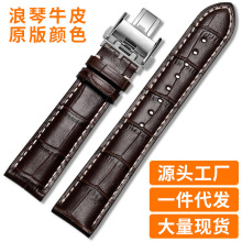 适用表带 真皮男女款L2L4名匠瑰丽军旗月相进口牛皮手表带