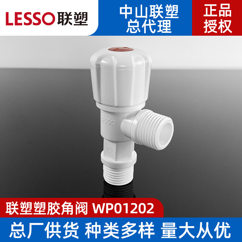 Liansu 4-point rubber angle valve W01202 new plastic nozzle valve household rental housing faucet manufacturers wholesale Liansu 4-point rubber angle valve W01202 new plastic nozzle valve household rental housing faucet manufacturers wholesale