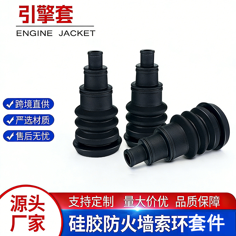Universal Firewall Boots Firewall Grommets Car Rubber Wiring Harness…