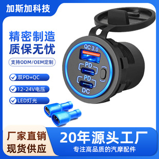 ���R�d���N��܇܇�d���b܇�� 3usb��qc3.0�_�P���I12-24V늉����
