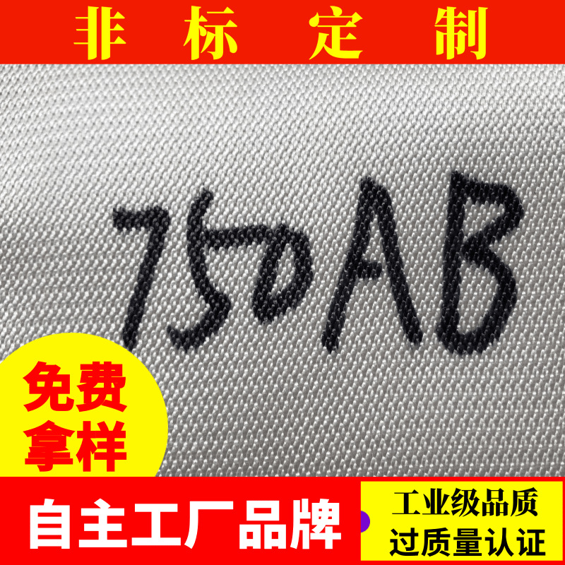 厂家供应丙纶750AB压滤机滤布 耐酸碱防水防油 过滤布