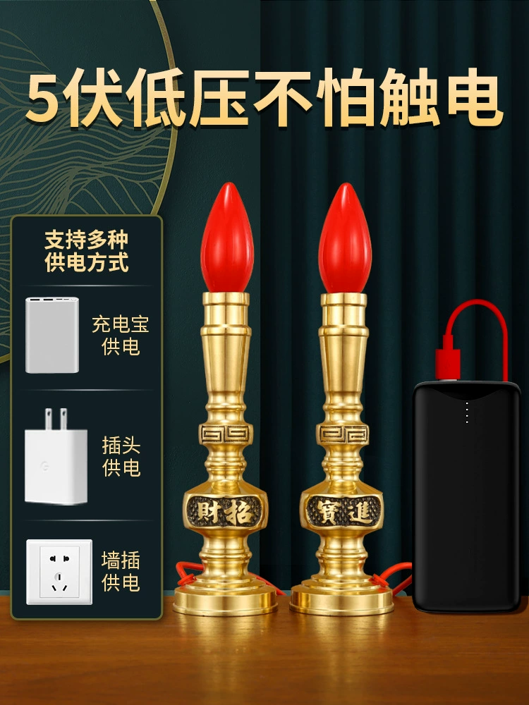Brass electronic candle, LED table lamp, for luck