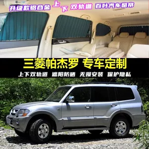 Специальная автомобильная шторка Pajero V71V72 V73V93, верхняя и нижняя двухколейная солнцезащитная шторка для автомобиля