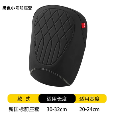 New national standard electric vehicle seat cover, waterproof, sun-proof, thick leather, embossed seat cover for electric bikes, universal for all seasons (Motosiklet ləvazimatları və aksesuarları) - m506-black-small-front-seat
