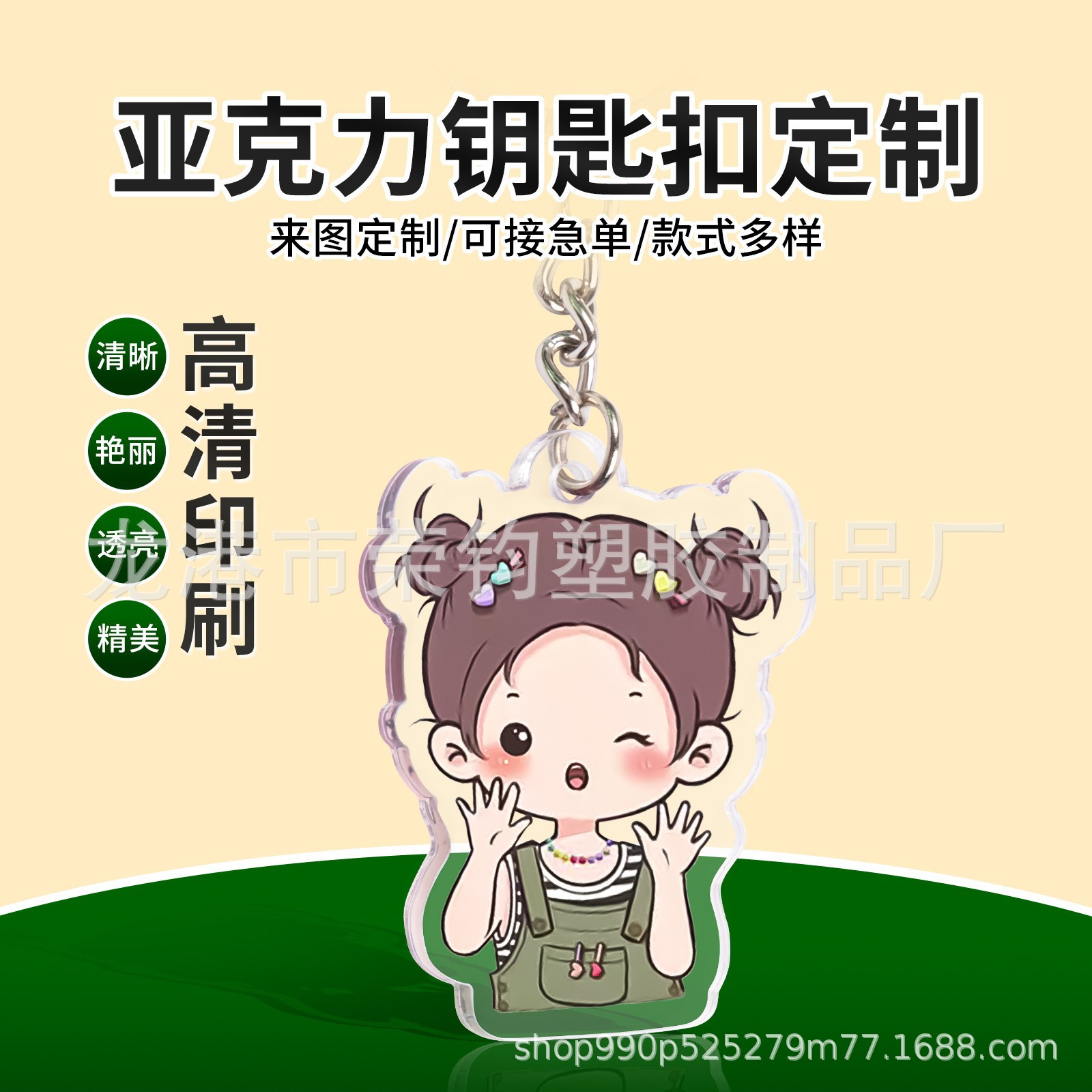 亚克力产品可定  亚克力钥匙扣亚克力立牌  亚克力挂件 摆台 等