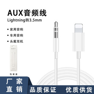 �F؛AUX܇�d���l��Lightning�D3.5mm�m���O��7-14�֙C����B�Ӿ�