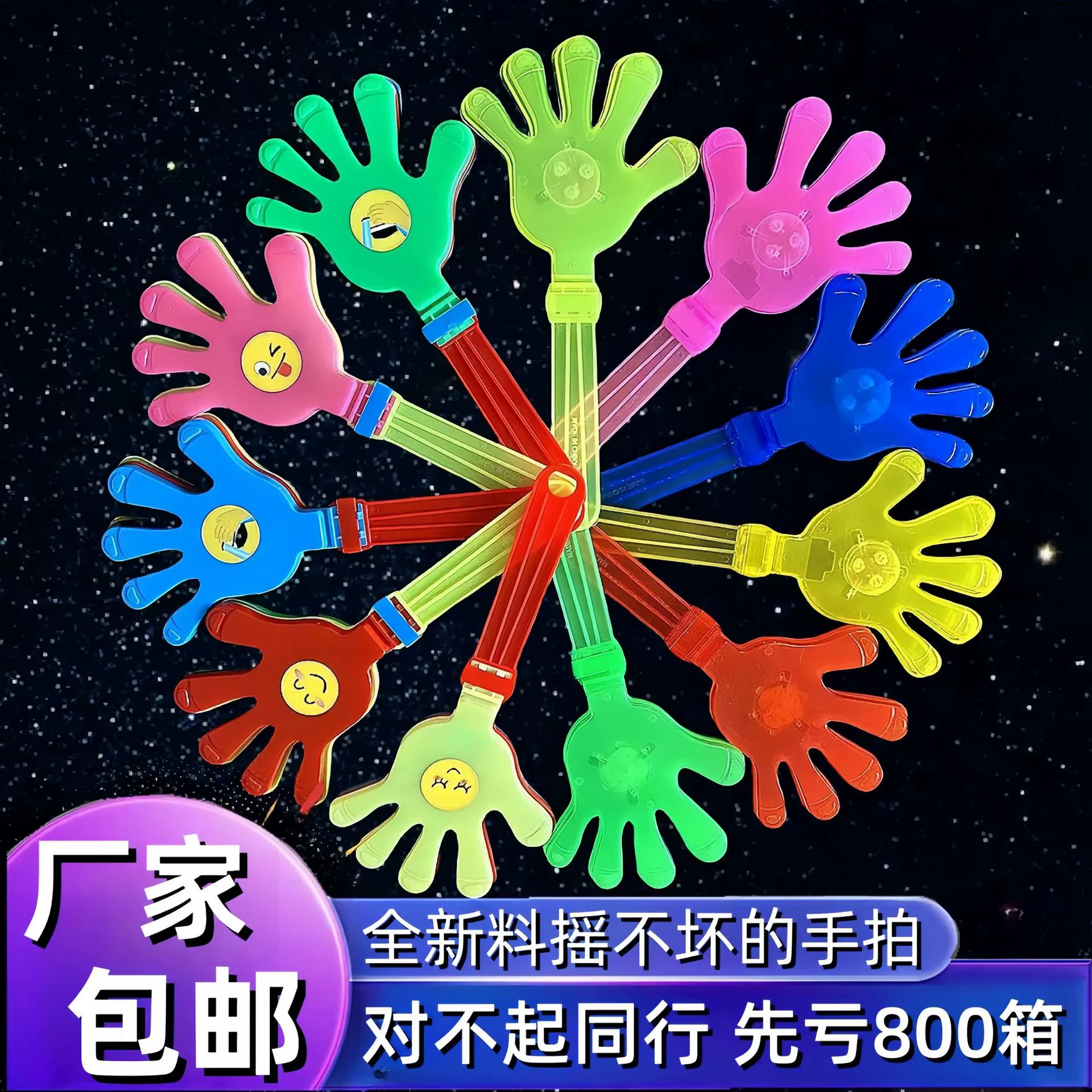 Устройство для аплодисментов, маленькое устройство для похлопывания в ладоши, устройство для аплодисментов, атмосферные реквизиты для спортивных мероприятий, устройство для похлопывания ладонями