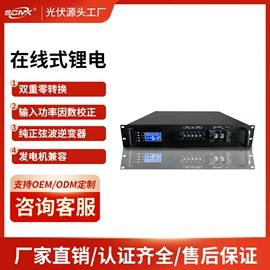 UPS电源;太阳能逆控一体机;逆变器