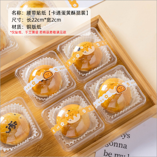 月餅包装箱透明平蓋金ブリスター箱卵黄ショートニング包装装飾シール氷皮月餅包装底托|undefined
