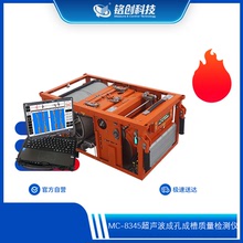 南京铭创MC-8345超声波成孔成槽质量检测仪生产厂家新品售后保障
