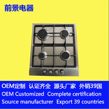 前景欧盟认证四头燃气灶多头炉液化煤天然气打火灶嵌入式燃气灶