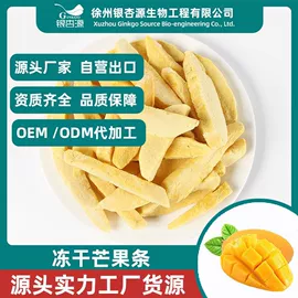 综合蔬果干;草莓干;其他坚果炒货