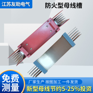Processing and Customizing Aluminum Alloy Refractory Busbar Hotel Engineering Fire Closed Refractory Type Intensive Busbar