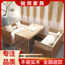 原木色茶楼卡座用的沙发新中式港式休闲沙发座椅酒店西餐厅桌椅