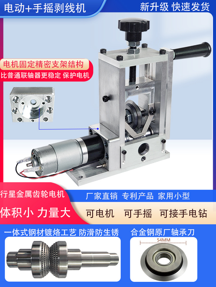 废旧电线拨线剥皮机电缆剥线机小型废铜线去皮家用全自动电动手动