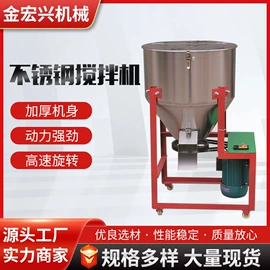 畜牧养殖机械;饲料加工设备;搅拌机