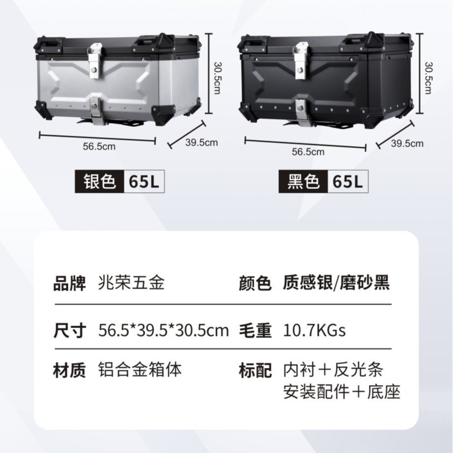 Gran capacidad en relieve de aleación de aluminio tronco caja de almacenamiento locomotora camping caja de almacenamiento 65L plata/negro