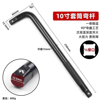 Repair, Tire Installation and Removal – Repair kit - no-specifications-10inch-bent-rod-socket-wrench-12-interface