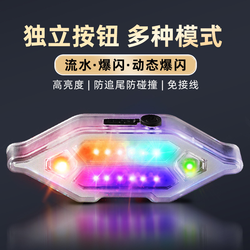 Electric motorcycle solar warning flash lamp car flash vibration belt switch night safety anti-tail light