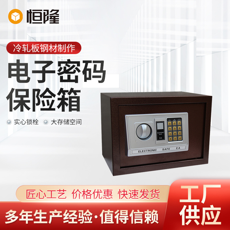家庭酒店经济电子密码双层可存放多本房产证保险柜保险箱密码柜