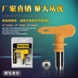 涂装配件;喷涂机;喷枪