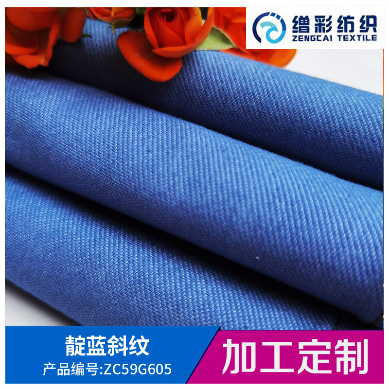 Knitted Denim Fabric, Custom Fabric, Indigo Denim Children's Clothing Fabric, Women's Summer Denim Jeans Fabric