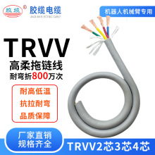 TRVV高柔性拖鏈電纜國標純銅23456 10多芯耐油污抗拉雕刻機控制線